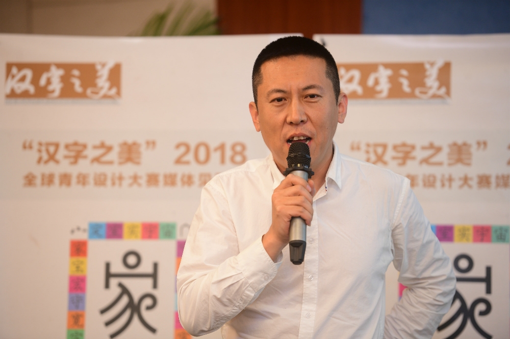 2018北京国际设计周创新设计服务大会负责人赵羿然.jpg 2018北京国际设计周创新设计服务大会负责人赵羿然.jpg