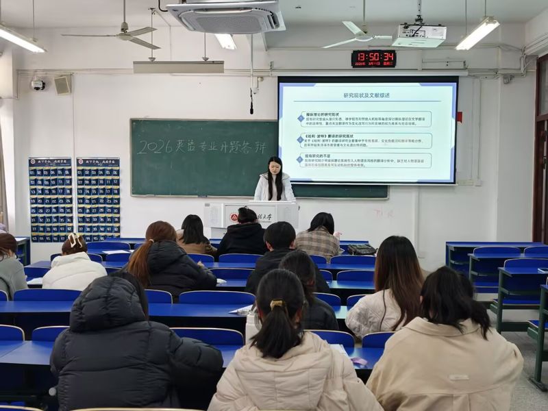 外国语学院顺利完成2026届英语专业毕业论文开题答辩 