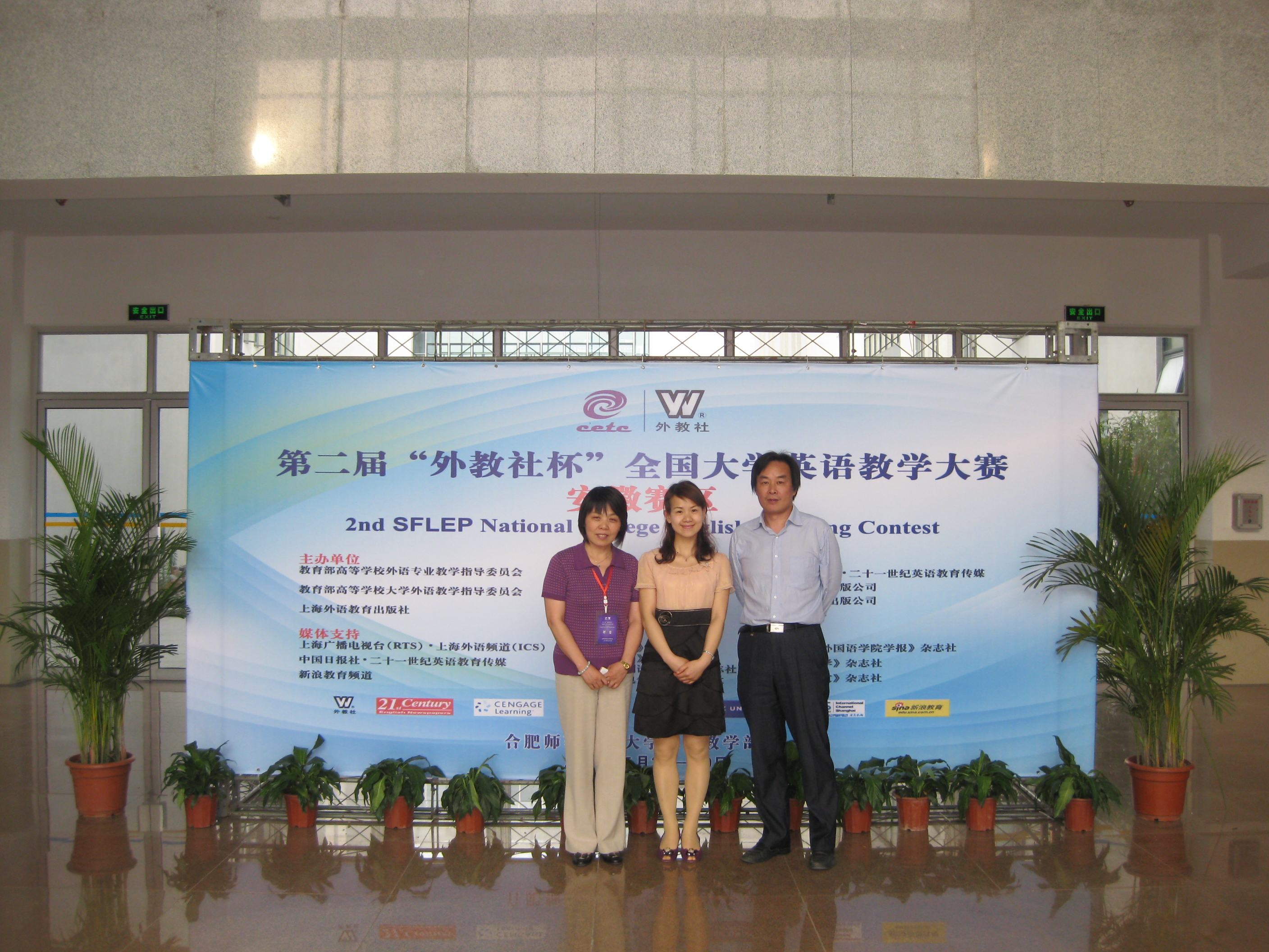 大赛评委刘进院长、领队金成星副院长与获奖选手汪景峰合影