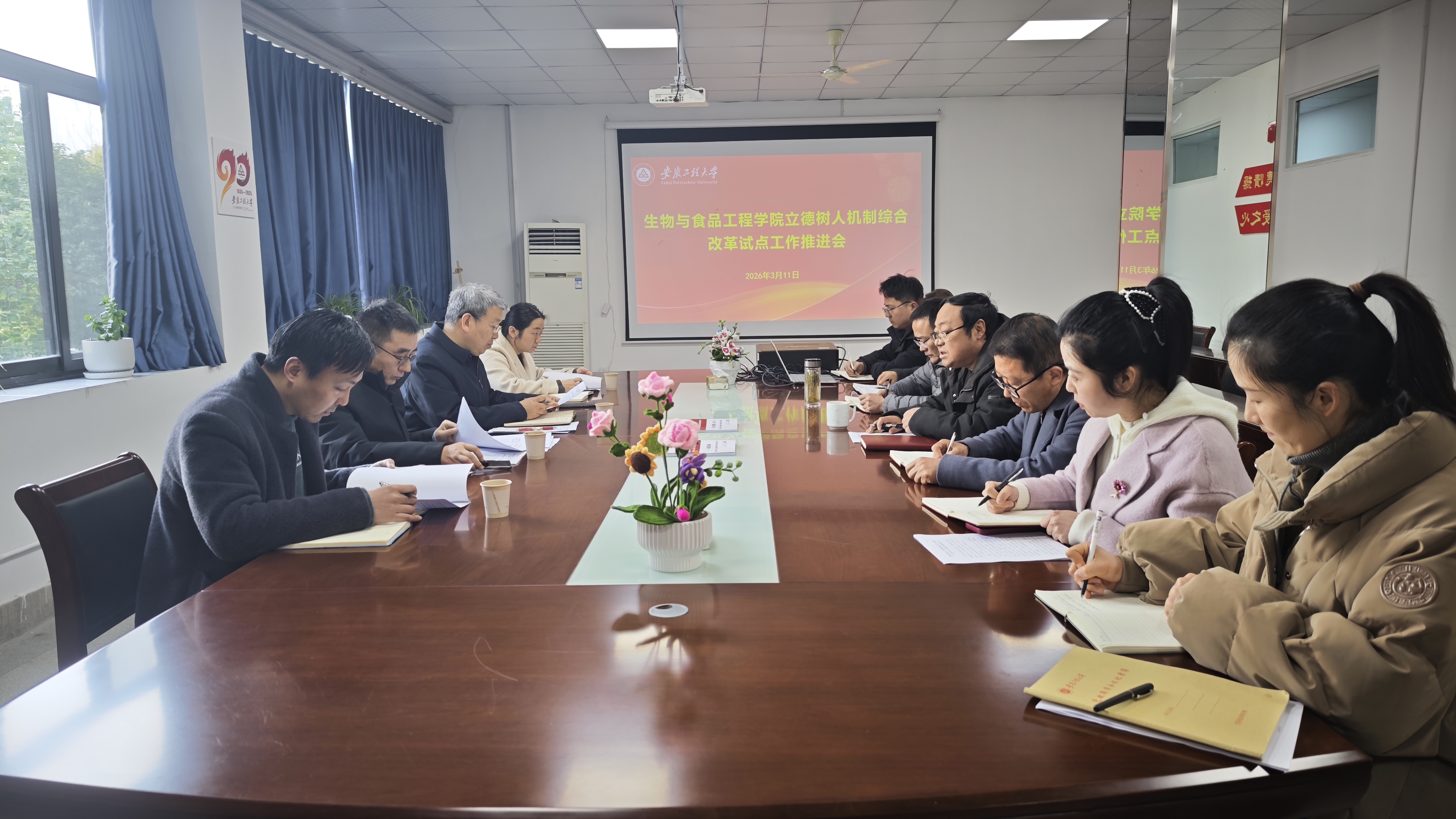 学校推进立德树人机制综合改革试点院系项目工作