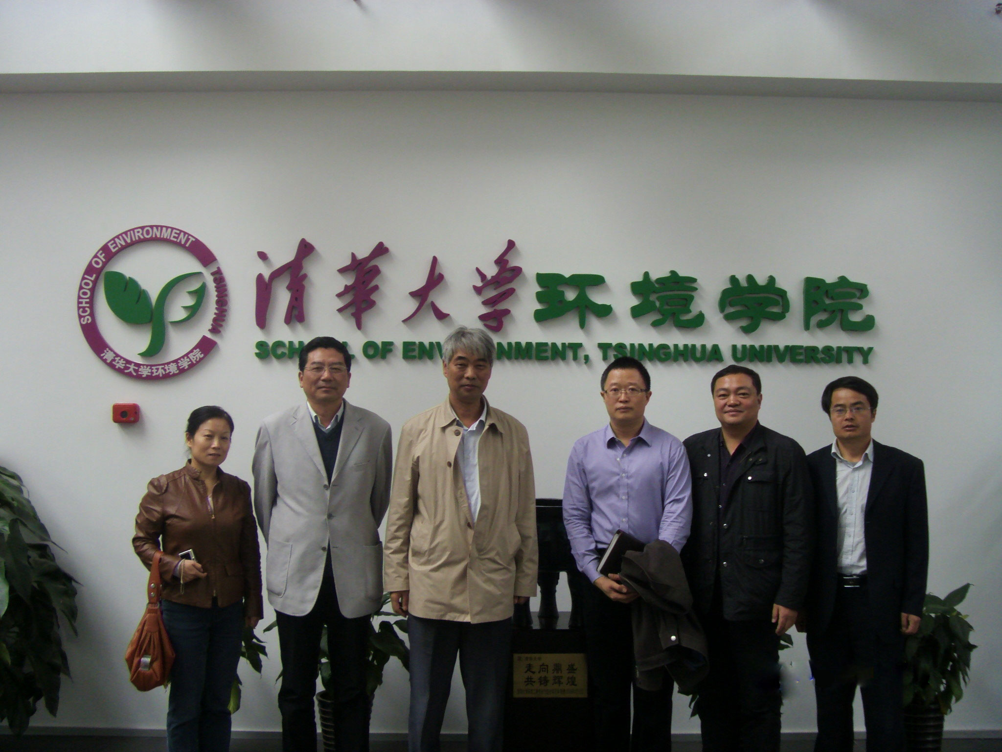 我校党委书记考察清华大学生化学院