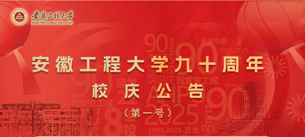 RayBetApp官网下载90周年校庆公告（...