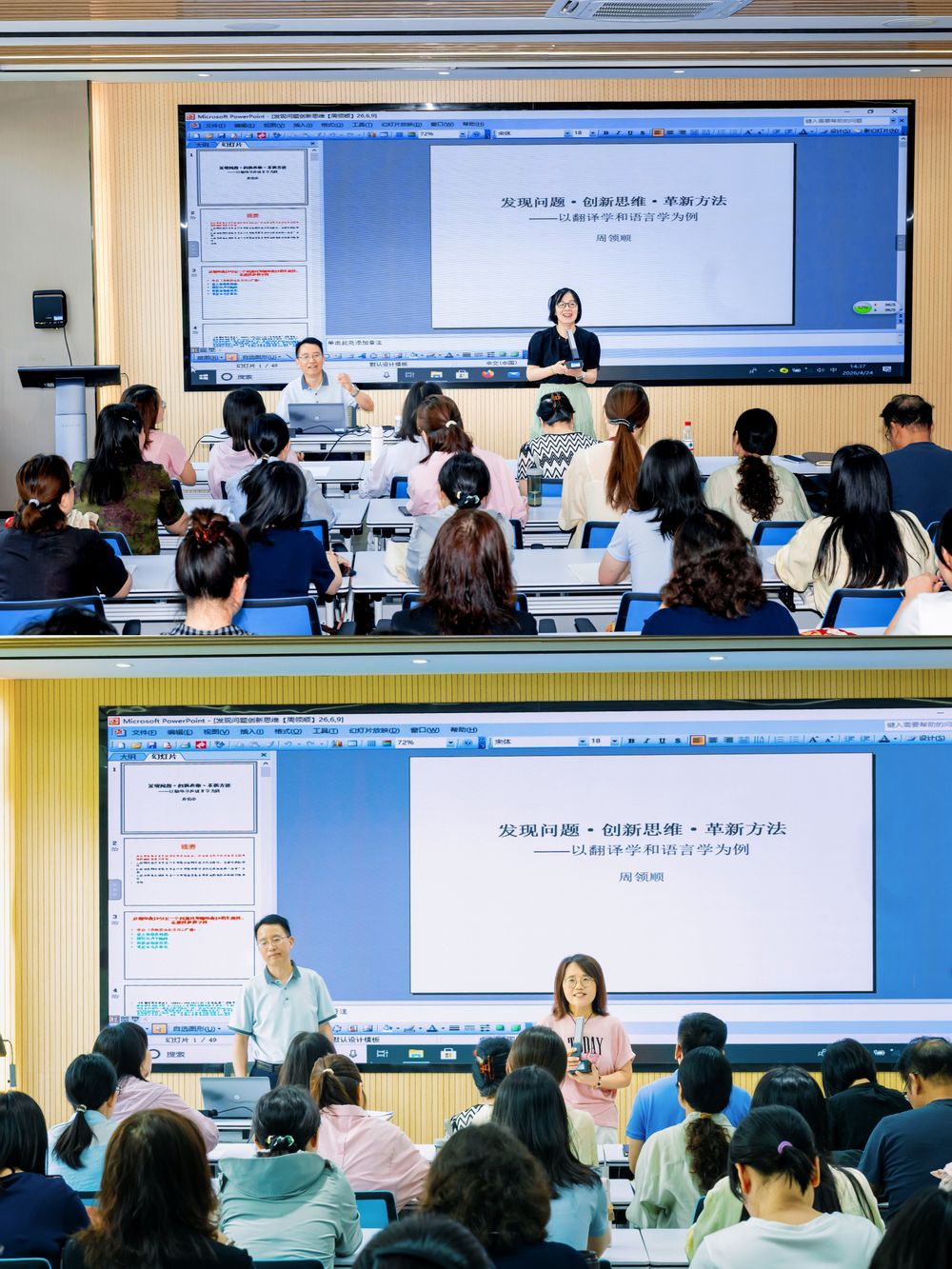 扬州大学周领顺教授应邀为外国语学院师生做学术交流报告