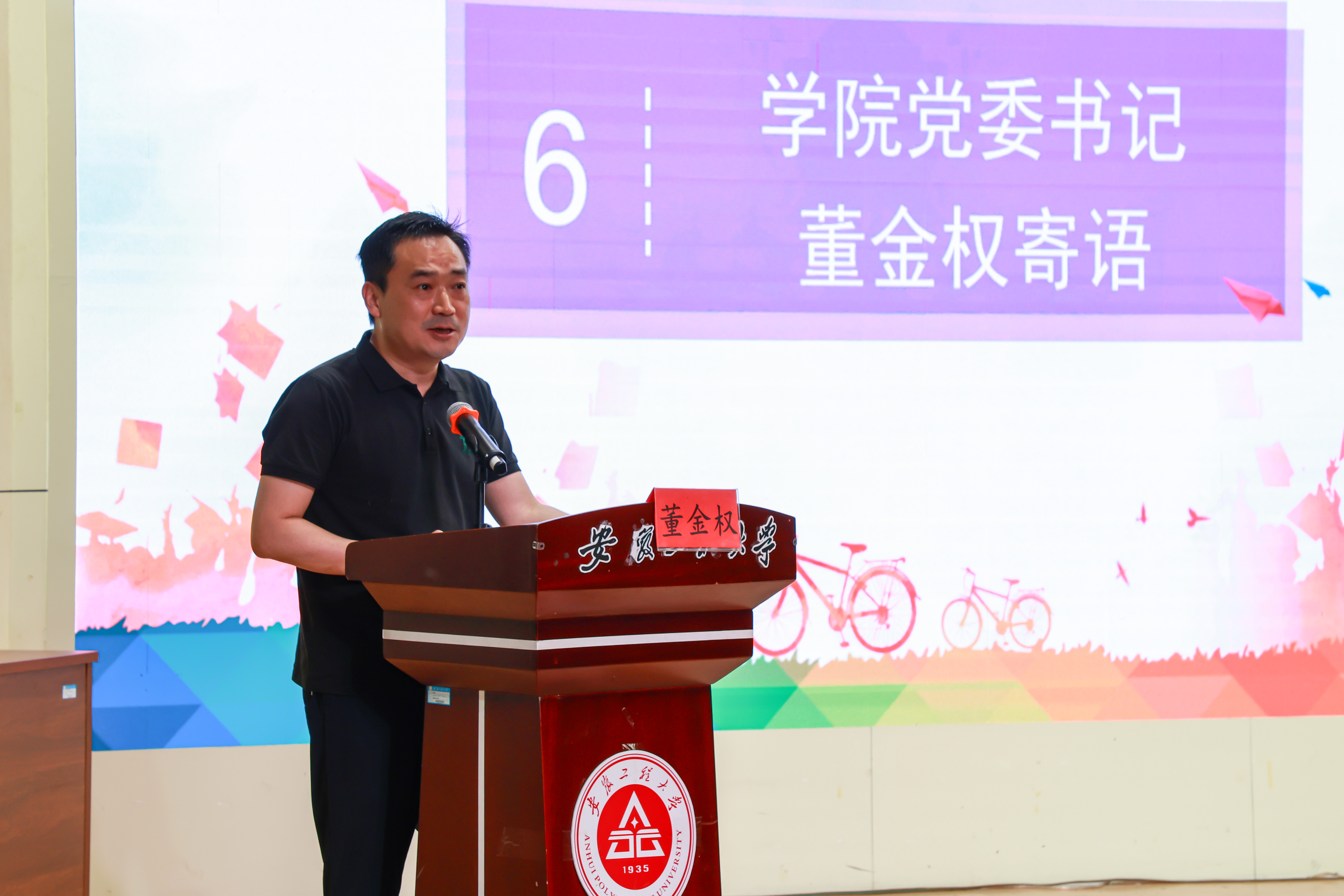 青春思政铸底色 骊歌启航新征程  —— 外国语学院 2026 届本科生毕业典礼暨毕业思政课圆...