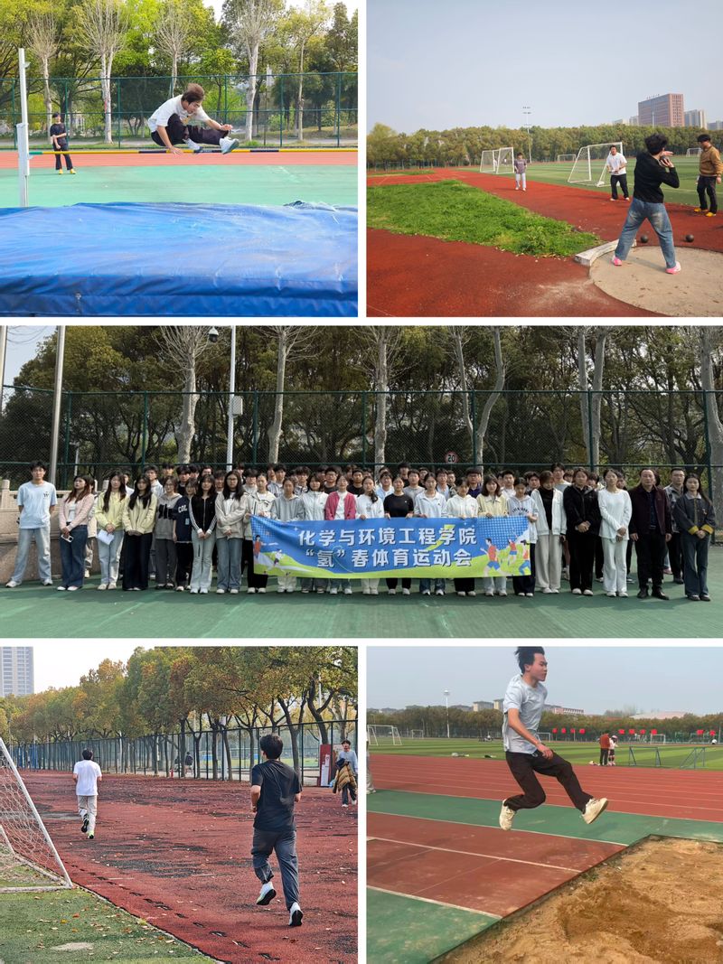 【体育文化节】“氢”春正燃 活力全开——化学与环境工程学院举行第六届 “氢”春体育运动会