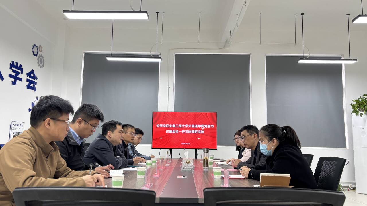 深化产学研合作 共促人才培养： 外国语学院赴长三角哈特机器人产...