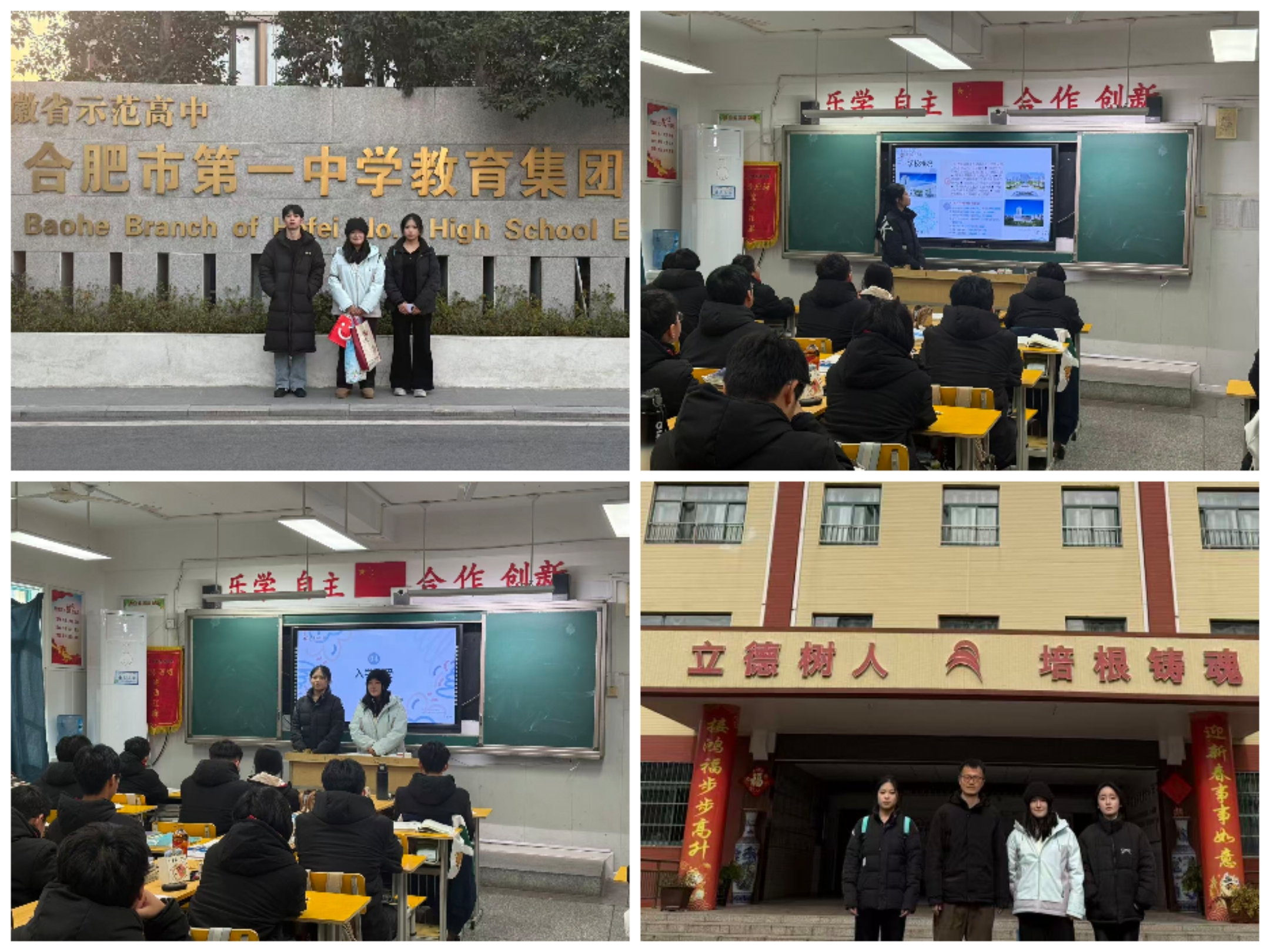 深耕生源地 架起成长桥——外国语学院寒假招生宣讲走进三地重点高...