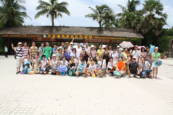 教职工暑期休养(海南团)