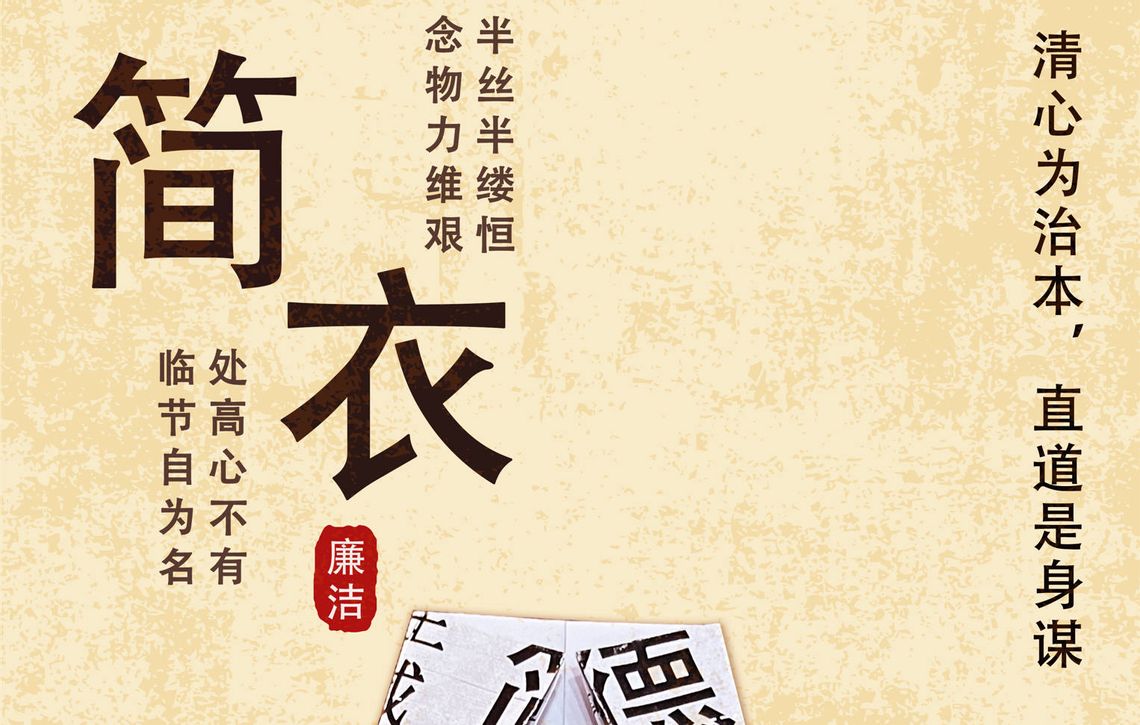 【文化精品入选】衣食住行