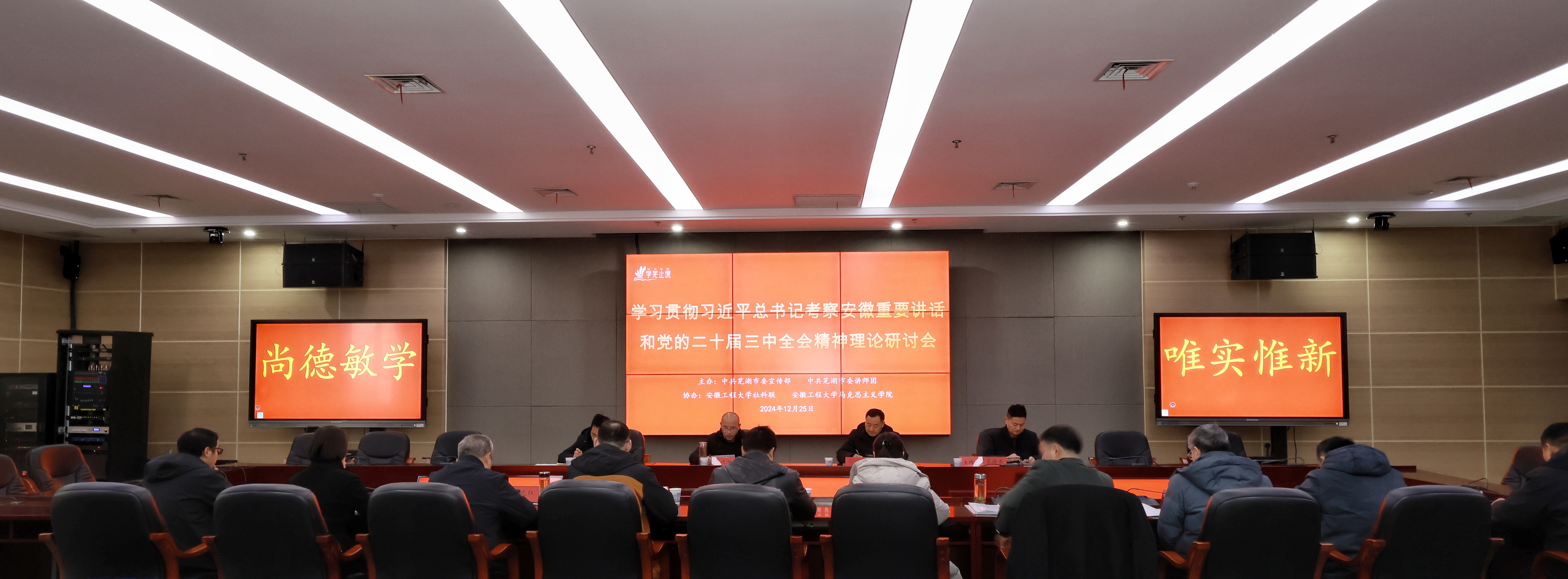 学习贯彻习近平总书记考察安徽重...