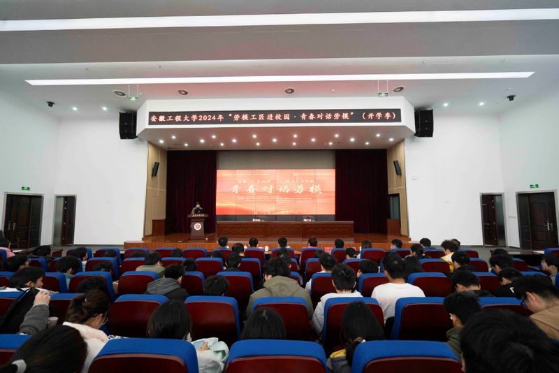 我校举办“劳模工匠进校园·青春...