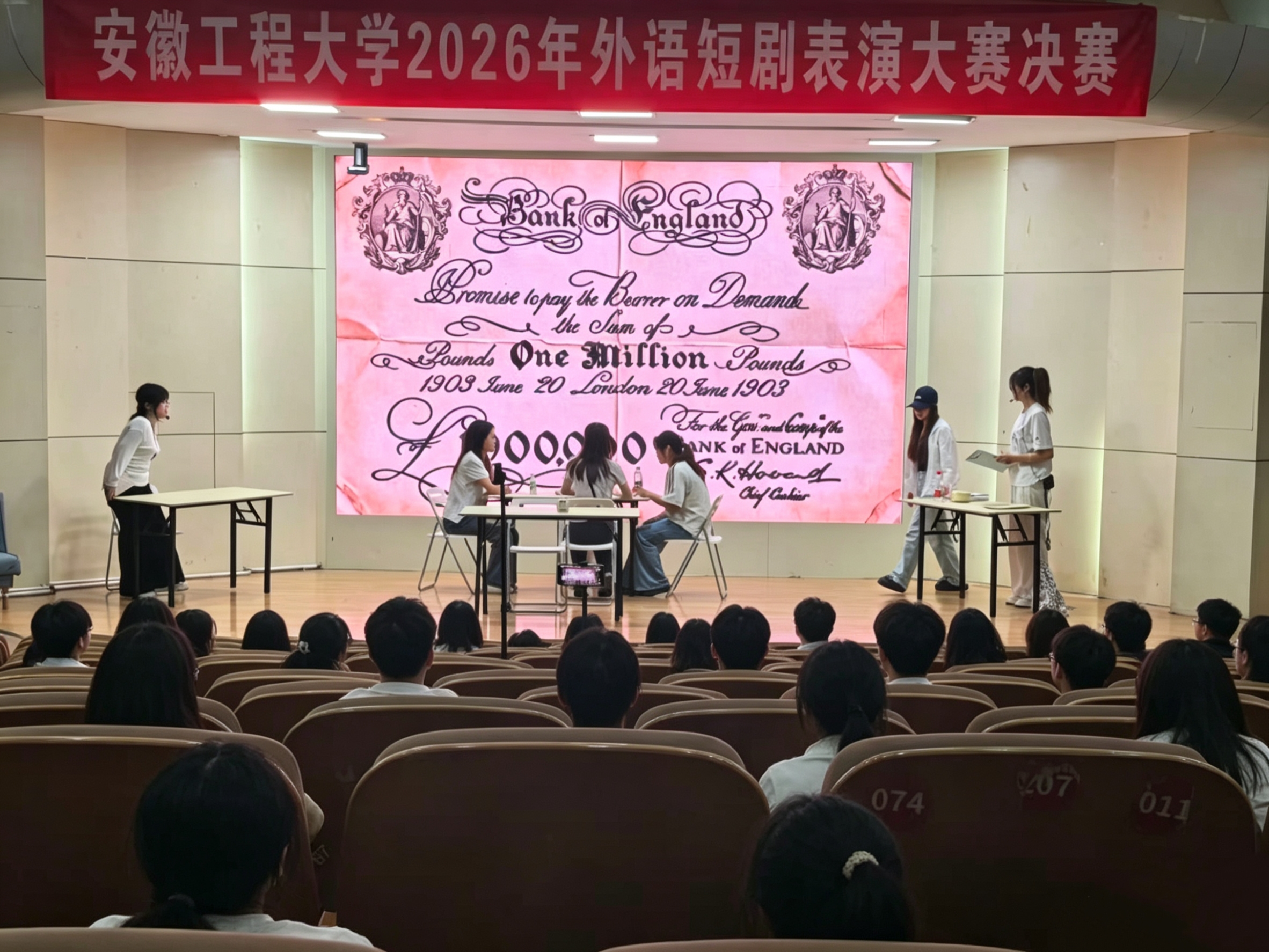 语言艺术 青春舞台：校2026年外语短剧表演大赛圆满落幕