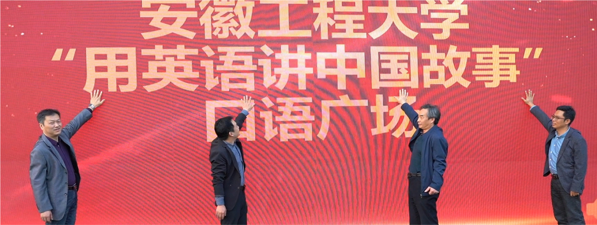 RayBetApp官网下载外国语学院