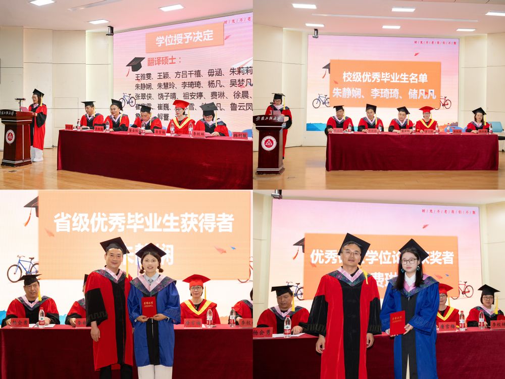  逐梦新征程 扬帆再出发——  外国语学院举办 2026 届研究生毕业典礼暨学位授予仪式