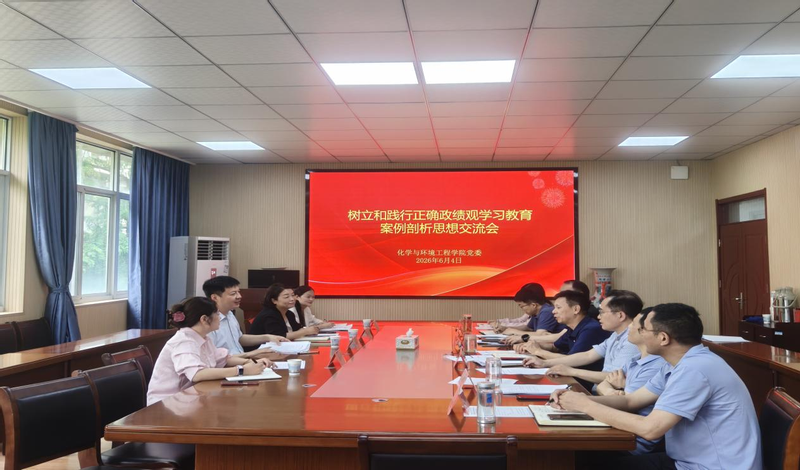 <a href='//www.alex-chef.com/2026/0604/c11438a272548/page.htm' target='_blank' title='化学与环境工程学院召开树立和践行正确政绩观案例剖析思想交流会暨理论学习中心组学习会'>化学与环境工程学院召开树立和践...</a>
