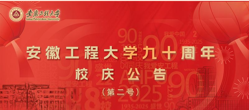 RayBetApp官网下载90周年校庆公告（...