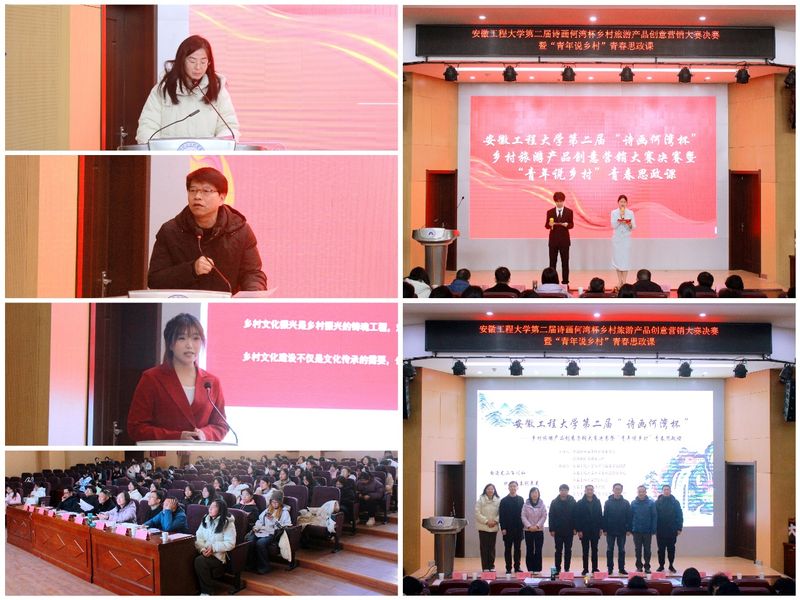 第二届“诗画何湾杯”乡村旅游产...