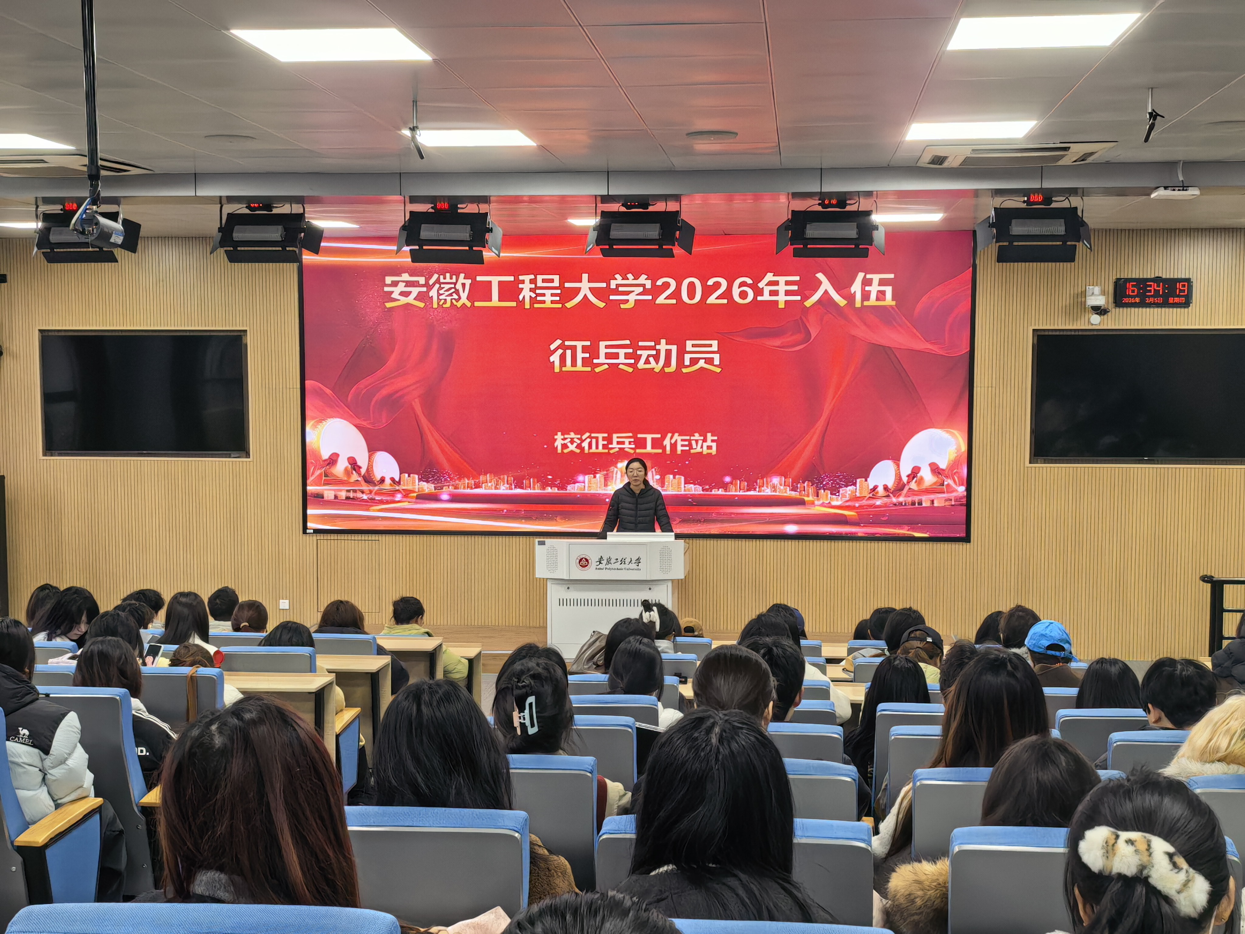 外国语学院举办2026年征兵工作动员会