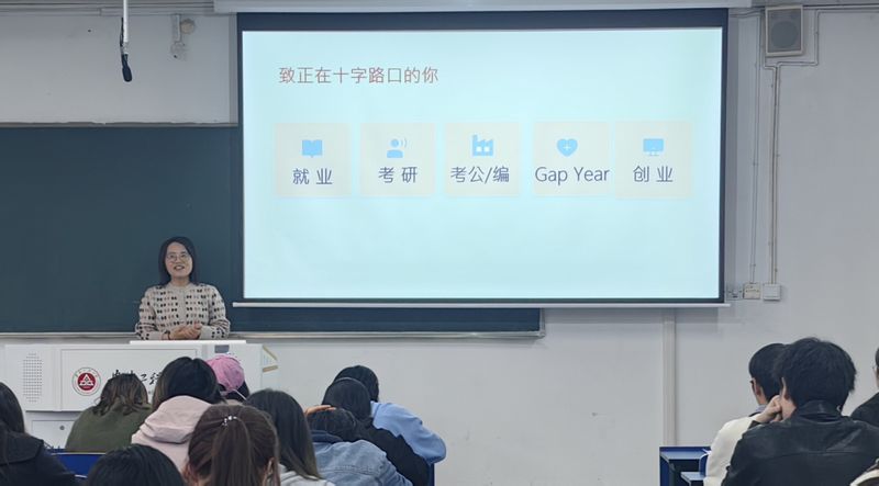外国语学院举办考研动员暨西部计划宣讲会  赋能学子成长成才