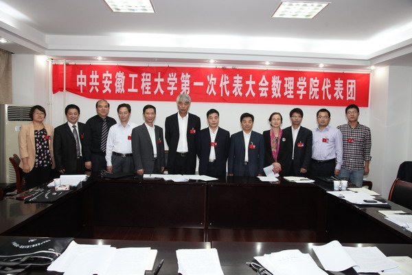 校领导看望数理学院代表团