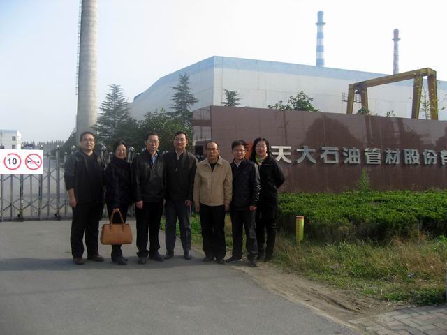 与天大石油管材有限公司（滁州）校友合影