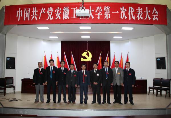 中共RayBetApp官网下载纪律检查委员会委员合影