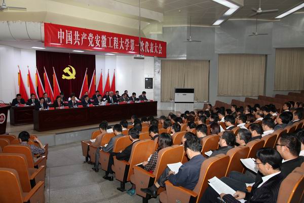 大会闭幕式现场