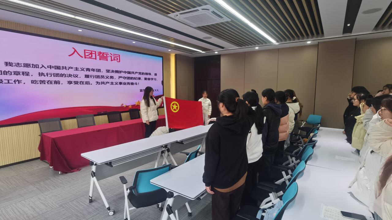 外国语学院举行2025年新发展团员入团仪式