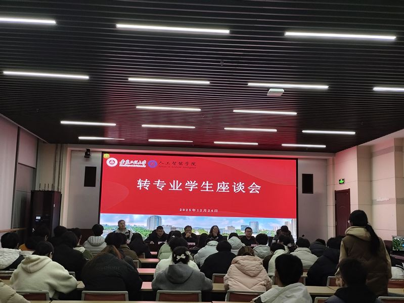 智汇青年&nbsp;导师有约——人工智能...