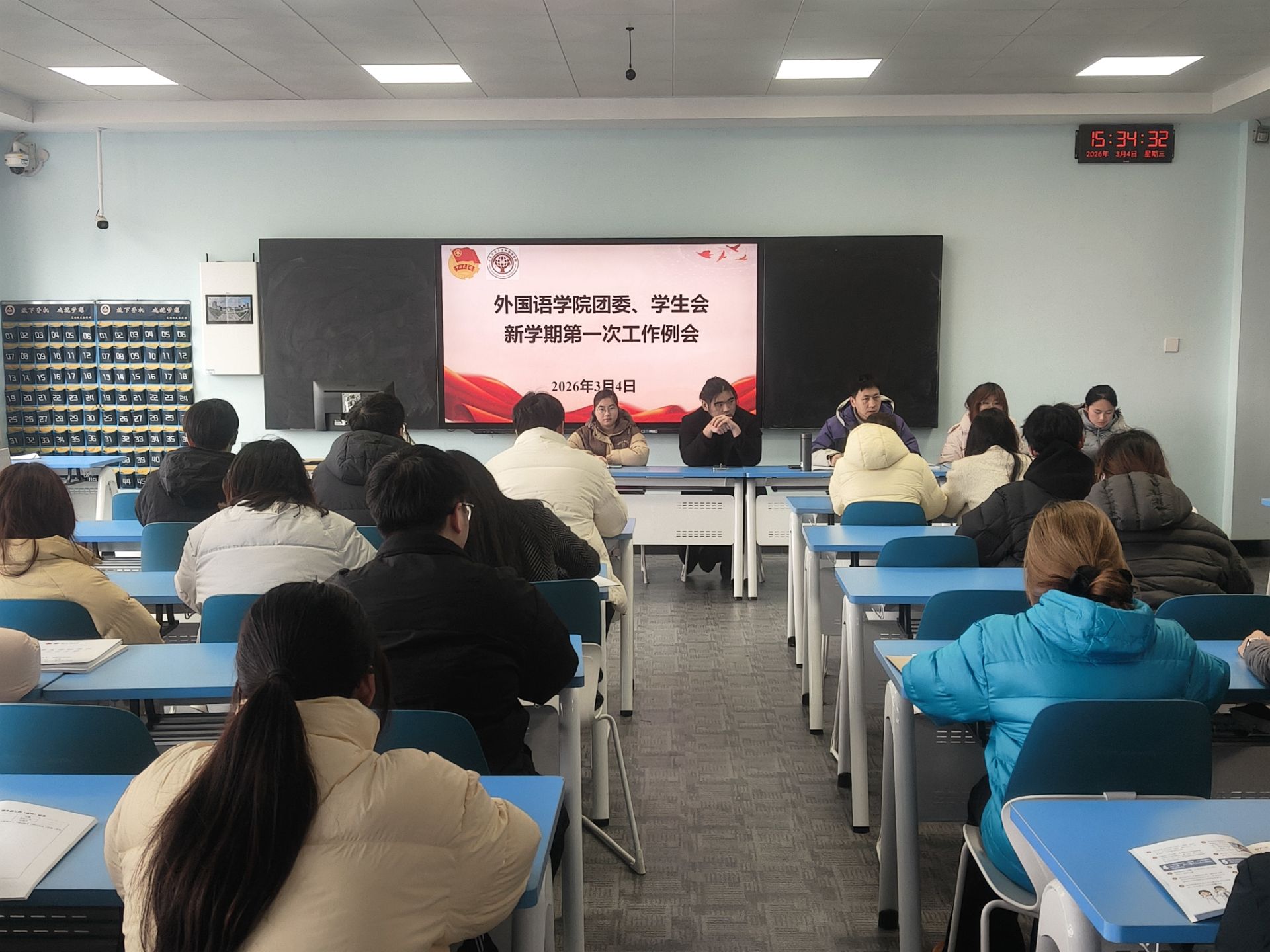 外国语学院团委召开新学期首次工作例会