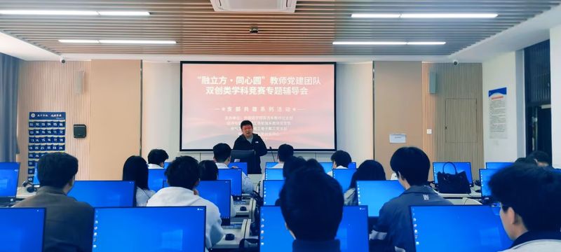 党建引领促双创，专题辅导助成长： 外国语学院英语系教师党支部...