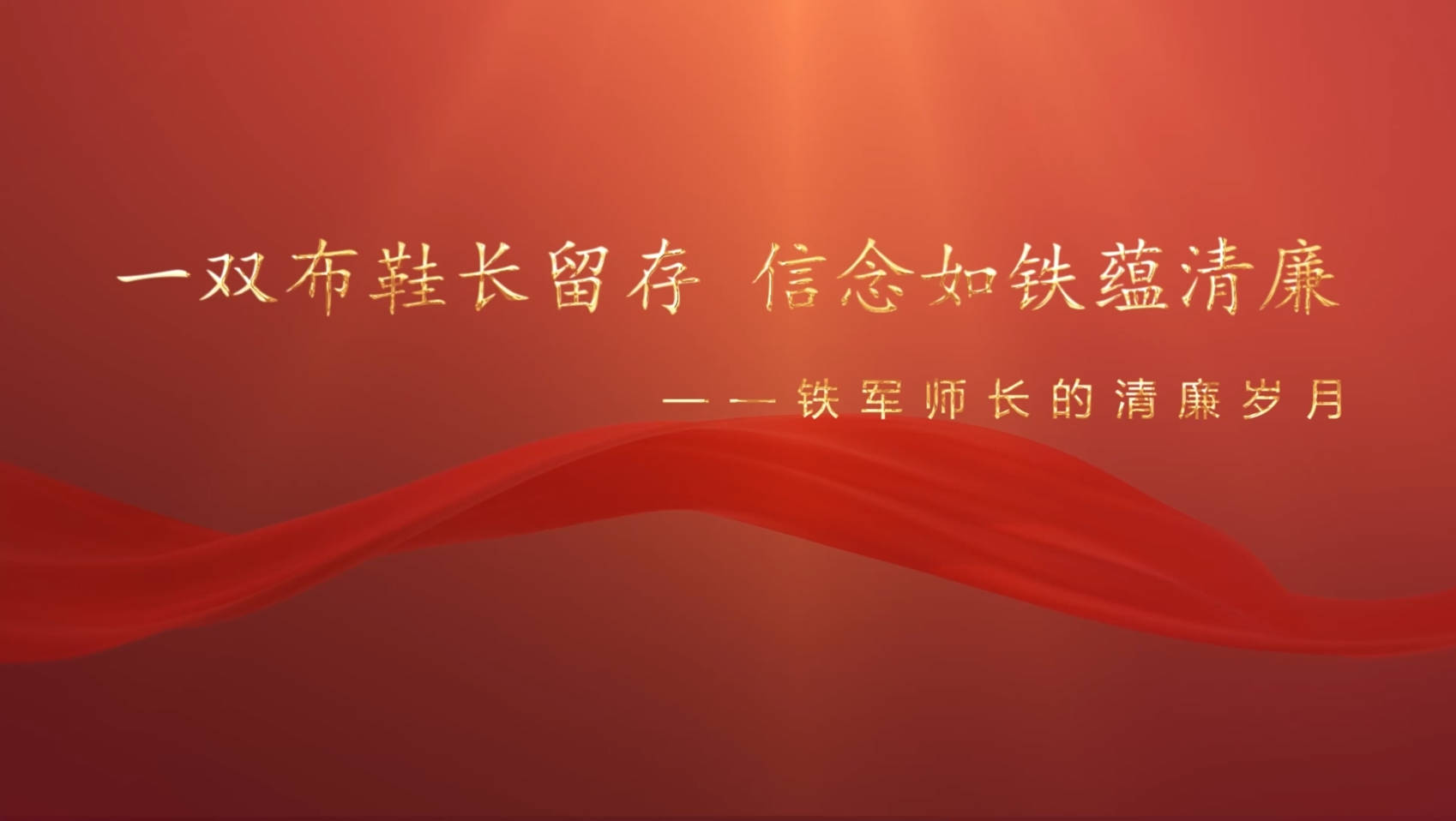 【文化精品入选】一双布鞋长留存...